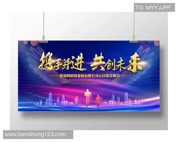 与彩神同行,共享幸福时光,携手共创美好未来 与彩神同行,共享幸福时光,携手共创美好未来