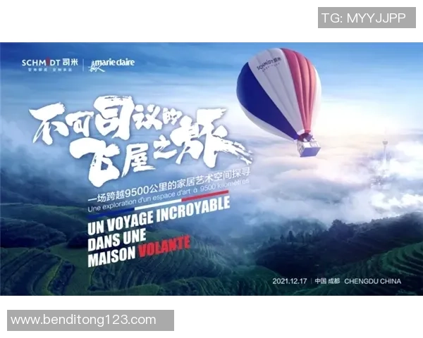 红桃国际品牌故事：传承与创新交织的全球时尚之旅