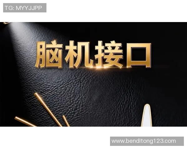 脑机接口技术助力意念控制掷骰子与选牌的创新应用探索